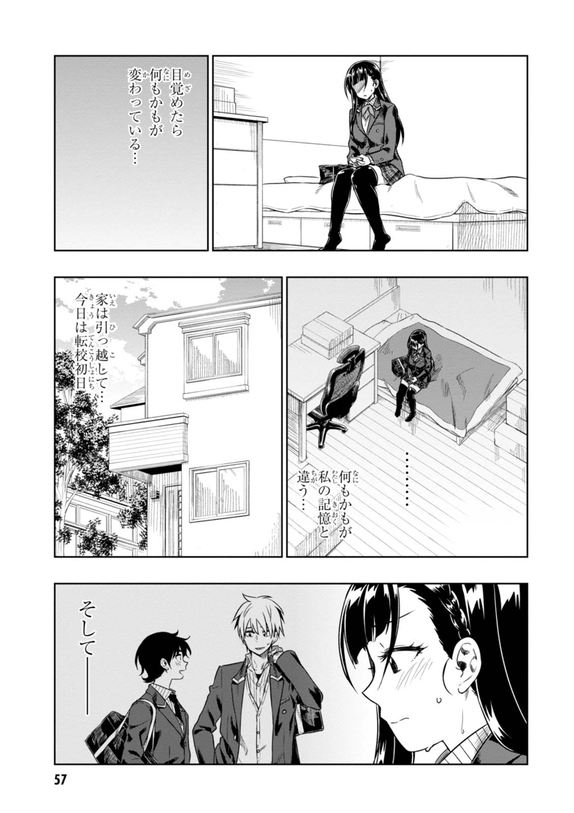 MATA, KATAOMOU - raw - Chapter 7 - https://jpdd.ccdd.to/JPDD/matakataomou/107648/djsylx0xttz.jpg