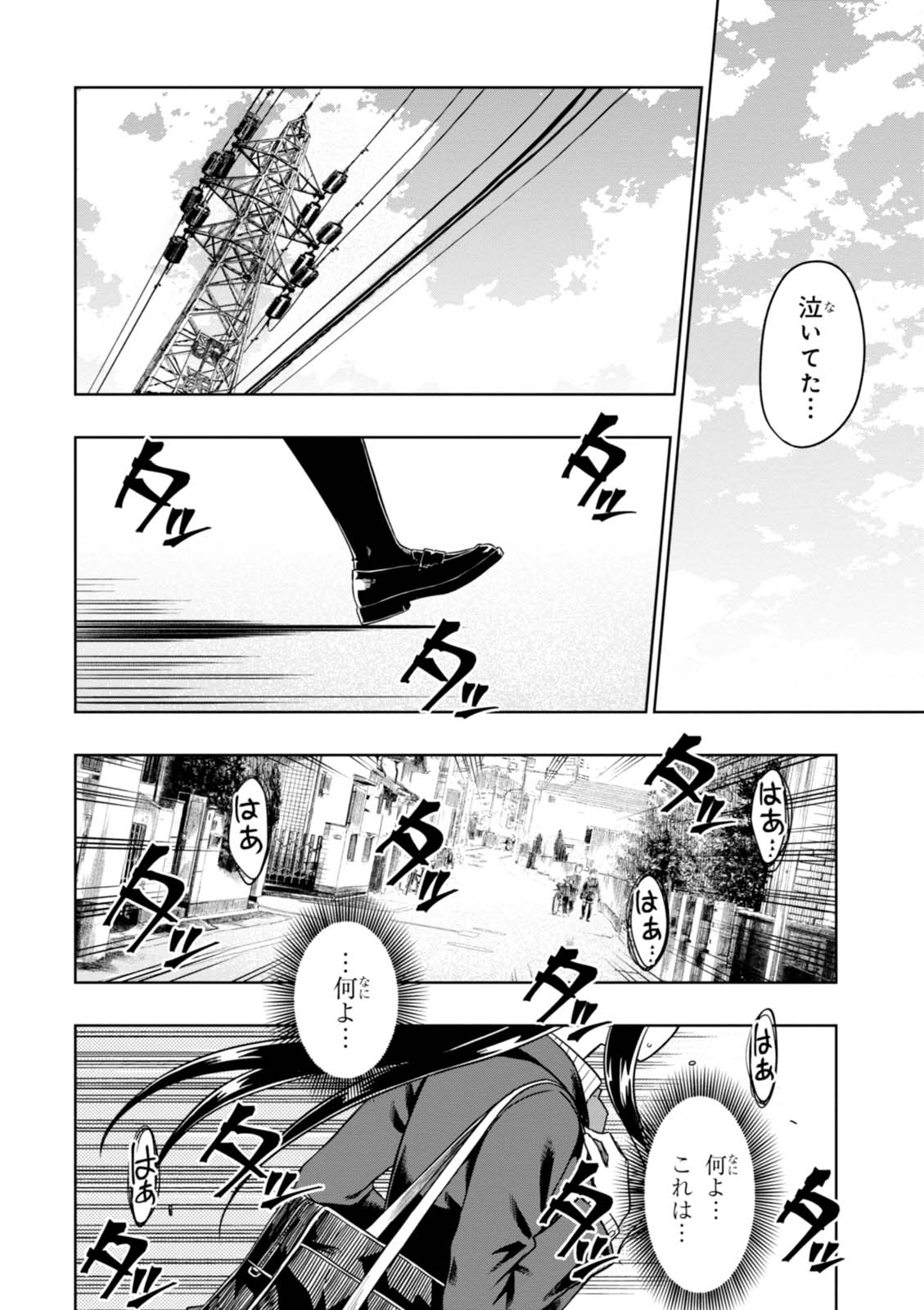MATA, KATAOMOU - raw - Chapter 7 - https://jpdd.ccdd.to/JPDD/matakataomou/107648/ffifmnomrbm.jpg
