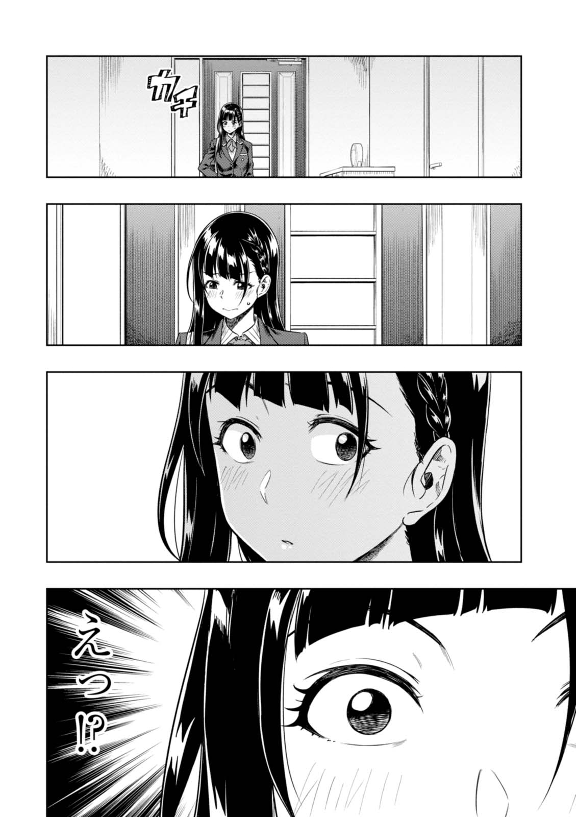 MATA, KATAOMOU - raw - Chapter 7 - https://jpdd.ccdd.to/JPDD/matakataomou/107648/h1c5zkbnxil.jpg
