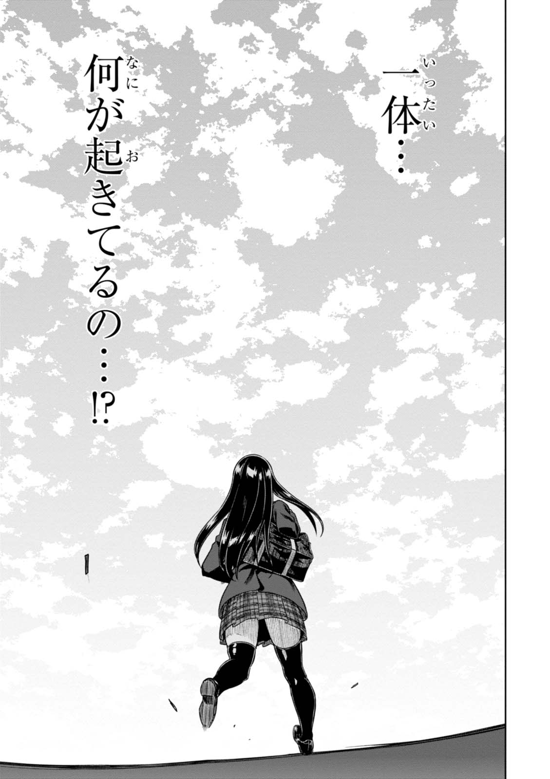 MATA, KATAOMOU - raw - Chapter 7 - https://jpdd.ccdd.to/JPDD/matakataomou/107648/jdxel2js4hp.jpg