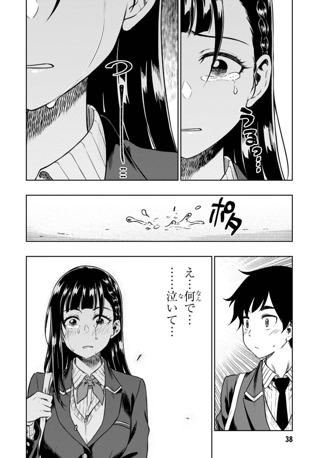 MATA, KATAOMOU - raw - Chapter 7 - https://jpdd.ccdd.to/JPDD/matakataomou/107648/jjsjpiabed0.jpg
