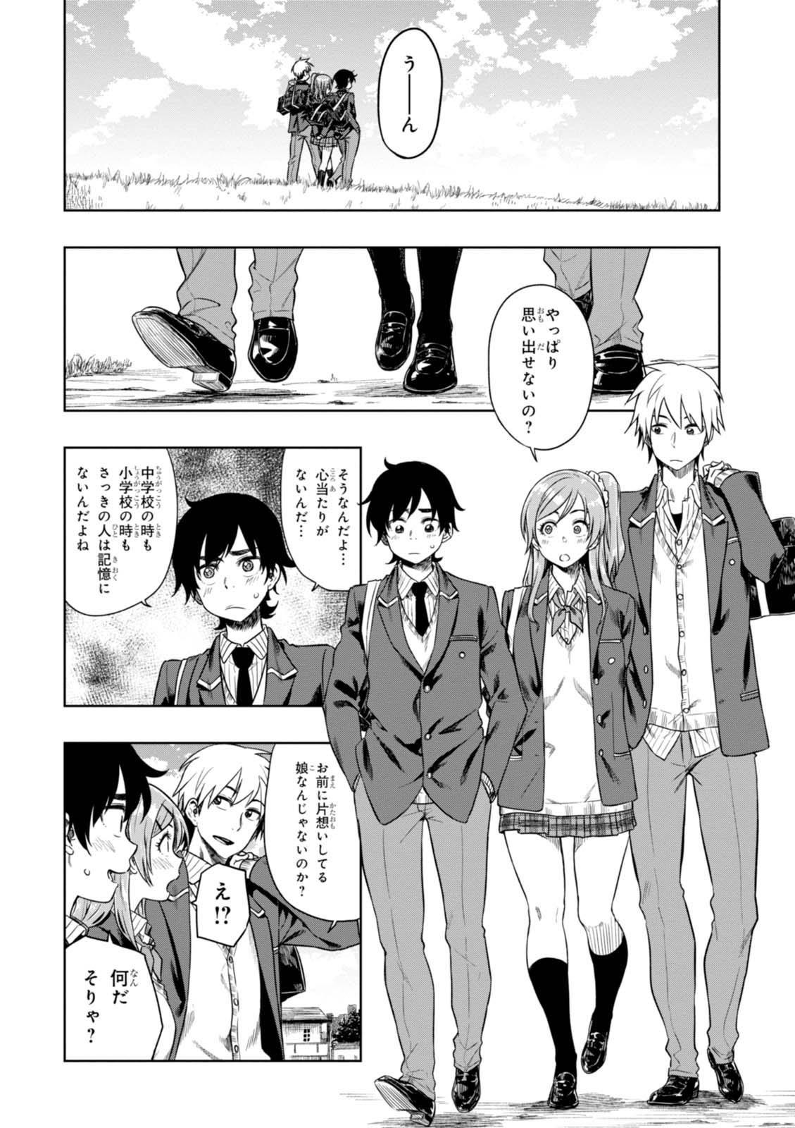 MATA, KATAOMOU - raw - Chapter 7 - https://jpdd.ccdd.to/JPDD/matakataomou/107648/kdzfvvgwzcr.jpg