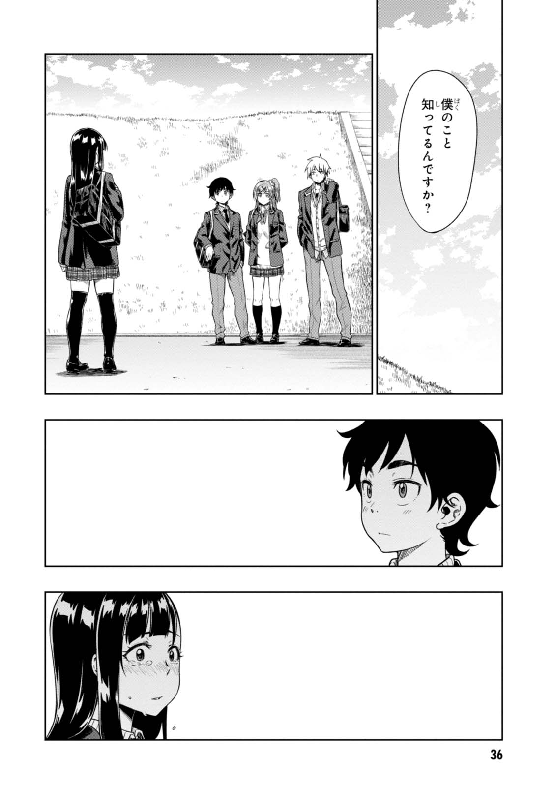 MATA, KATAOMOU - raw - Chapter 7 - https://jpdd.ccdd.to/JPDD/matakataomou/107648/lhr2pyhlyfa.jpg