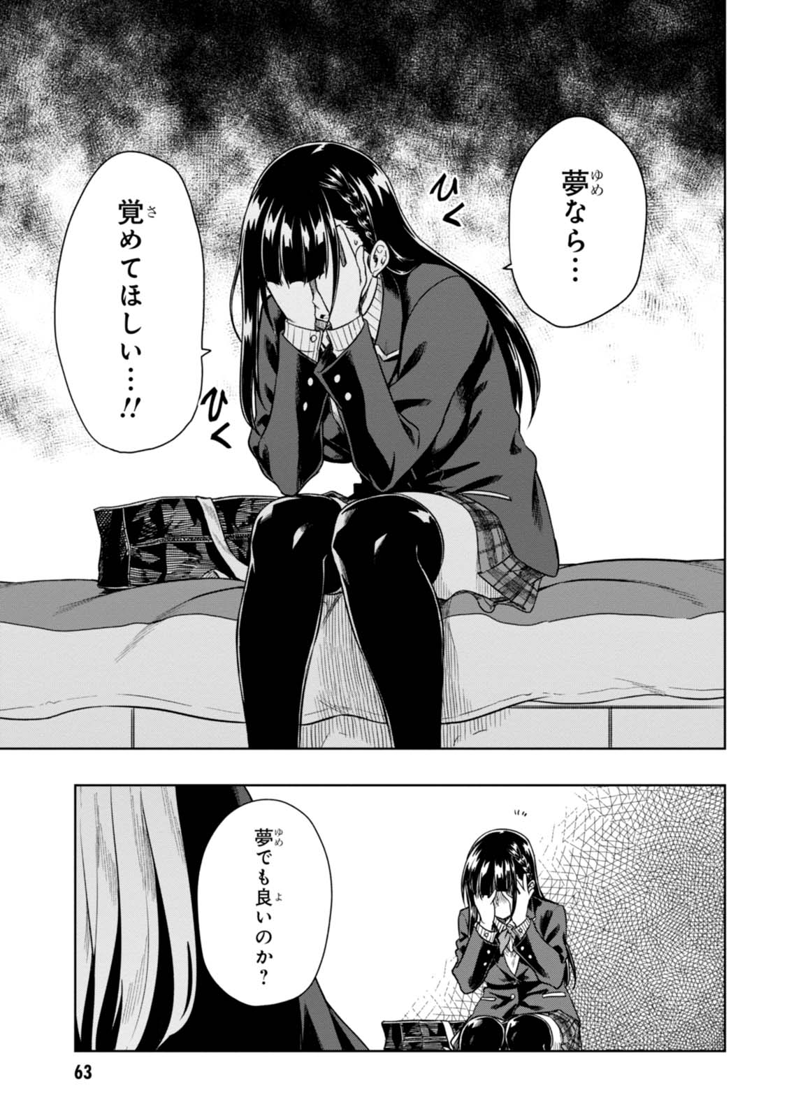 MATA, KATAOMOU - raw - Chapter 7 - https://jpdd.ccdd.to/JPDD/matakataomou/107648/mxgoage0qr4.jpg