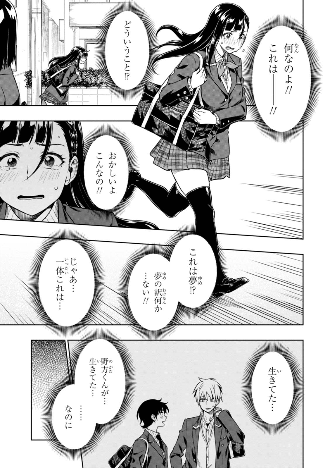 MATA, KATAOMOU - raw - Chapter 7 - https://jpdd.ccdd.to/JPDD/matakataomou/107648/myay2uvn3qa.jpg