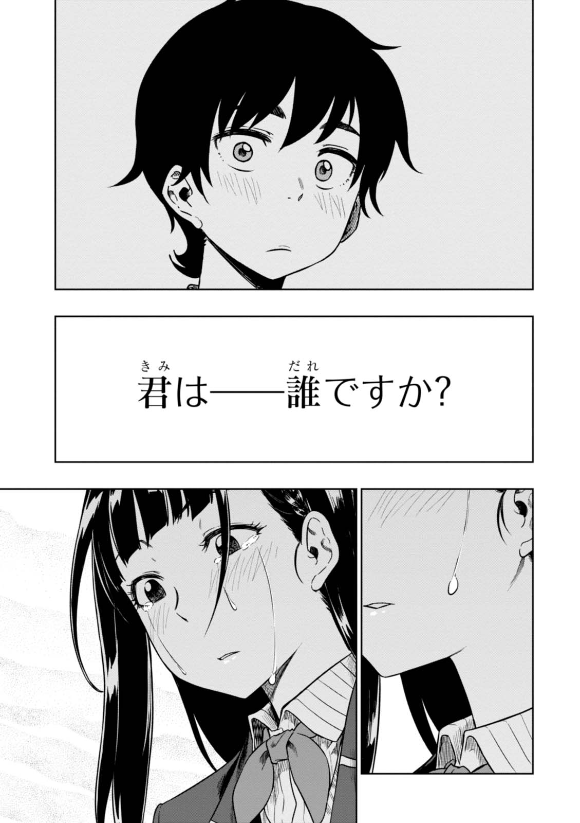 MATA, KATAOMOU - raw - Chapter 7 - https://jpdd.ccdd.to/JPDD/matakataomou/107648/n4xf4ridwz1.jpg
