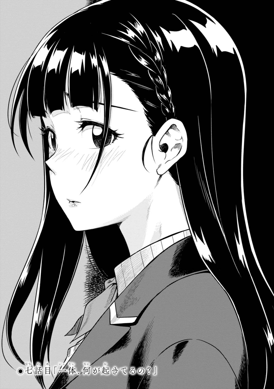 MATA, KATAOMOU - raw - Chapter 7 - https://jpdd.ccdd.to/JPDD/matakataomou/107648/nlmfct4gfnd.jpg