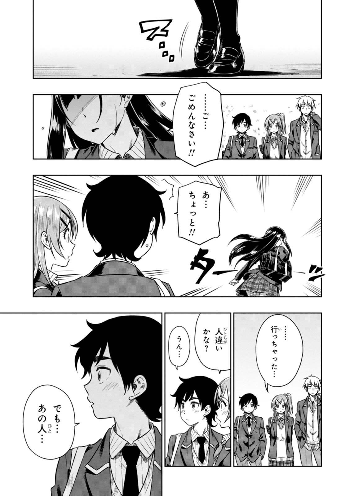 MATA, KATAOMOU - raw - Chapter 7 - https://jpdd.ccdd.to/JPDD/matakataomou/107648/sh4yah0wlf5.jpg
