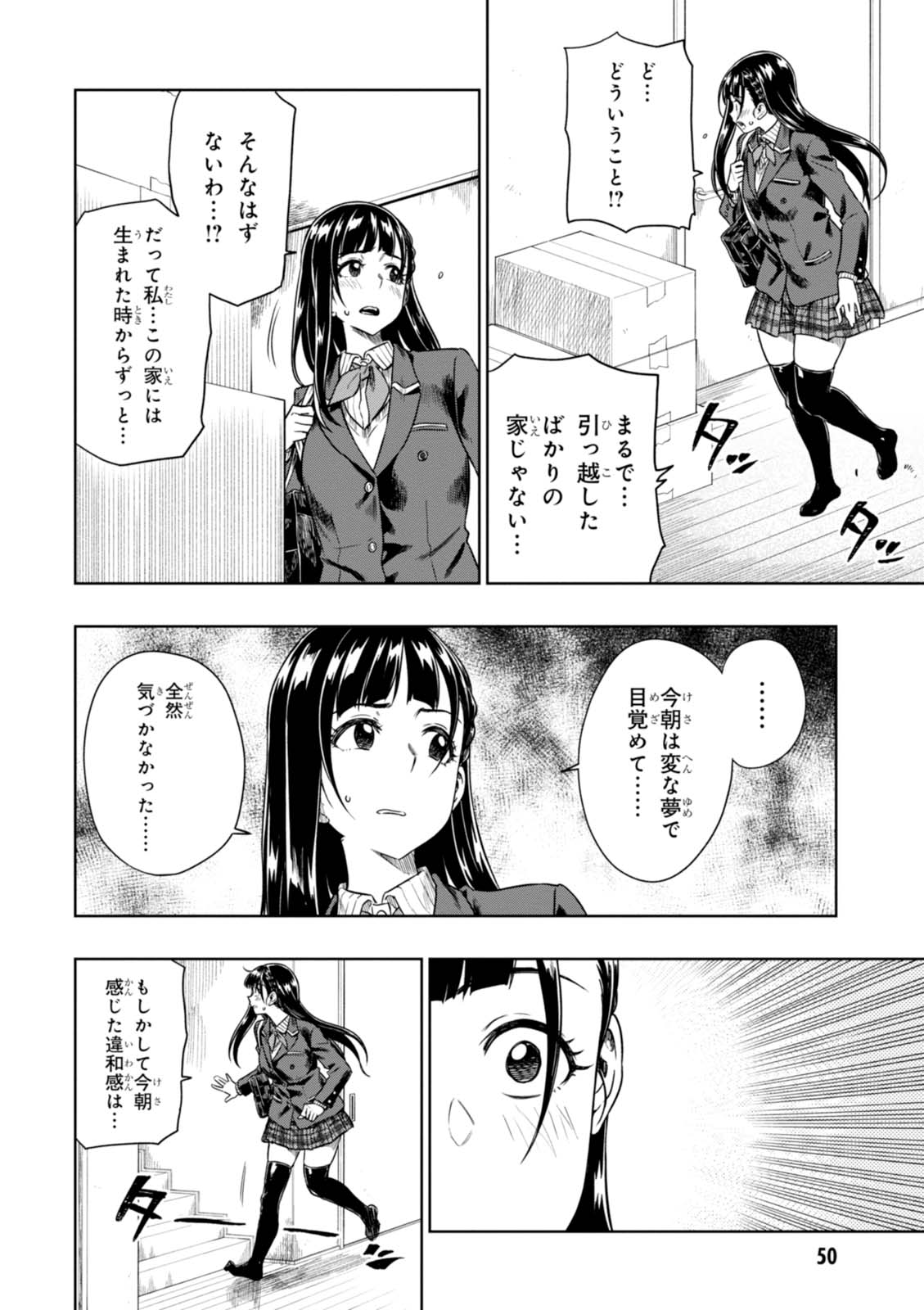 MATA, KATAOMOU - raw - Chapter 7 - https://jpdd.ccdd.to/JPDD/matakataomou/107648/x23wdrcbmmg.jpg