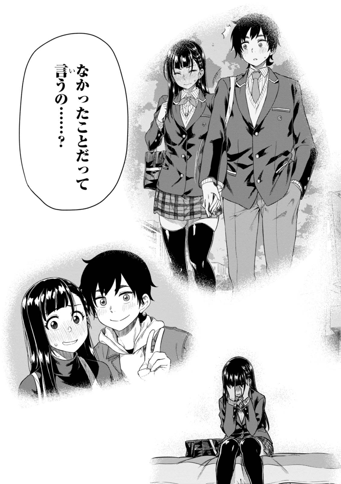 MATA, KATAOMOU - raw - Chapter 7 - https://jpdd.ccdd.to/JPDD/matakataomou/107648/xn22qugtwlb.jpg