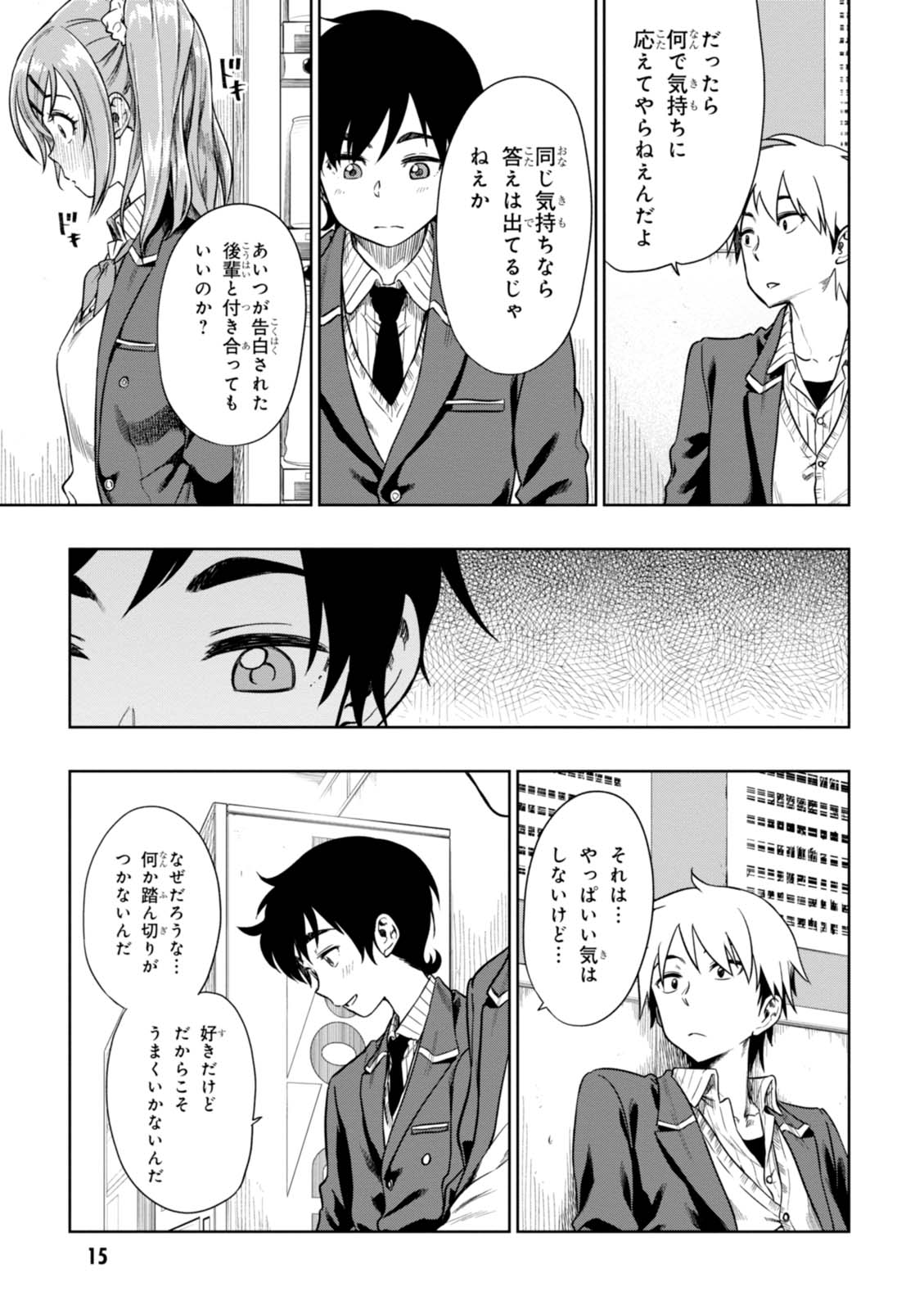 MATA, KATAOMOU - raw - Chapter 6 - https://jpdd.ccdd.to/JPDD/matakataomou/107649/053qt5gdnb5.jpg