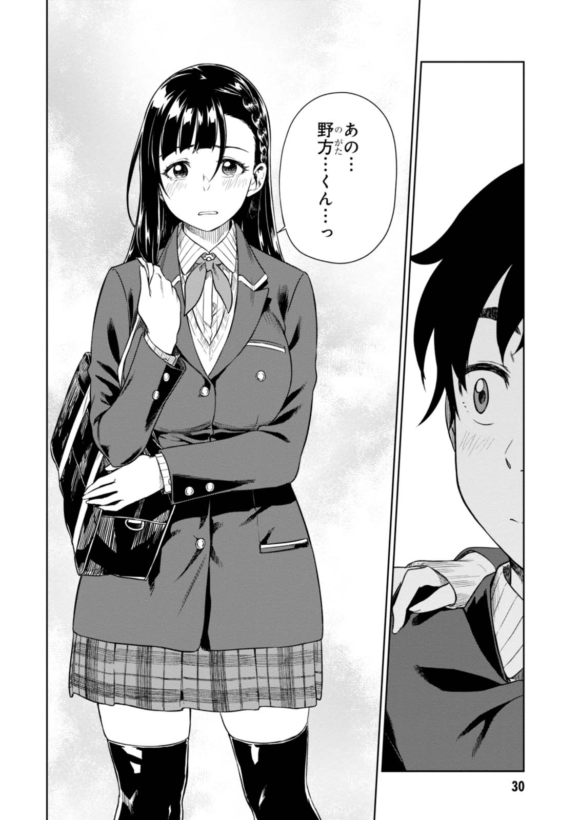 MATA, KATAOMOU - raw - Chapter 6 - https://jpdd.ccdd.to/JPDD/matakataomou/107649/0cpwi25qi0z.jpg