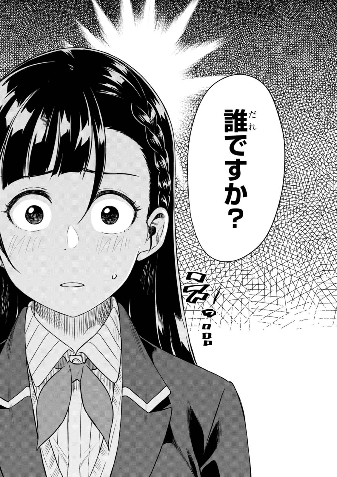 MATA, KATAOMOU - raw - Chapter 6 - https://jpdd.ccdd.to/JPDD/matakataomou/107649/alasuqu5z3u.jpg