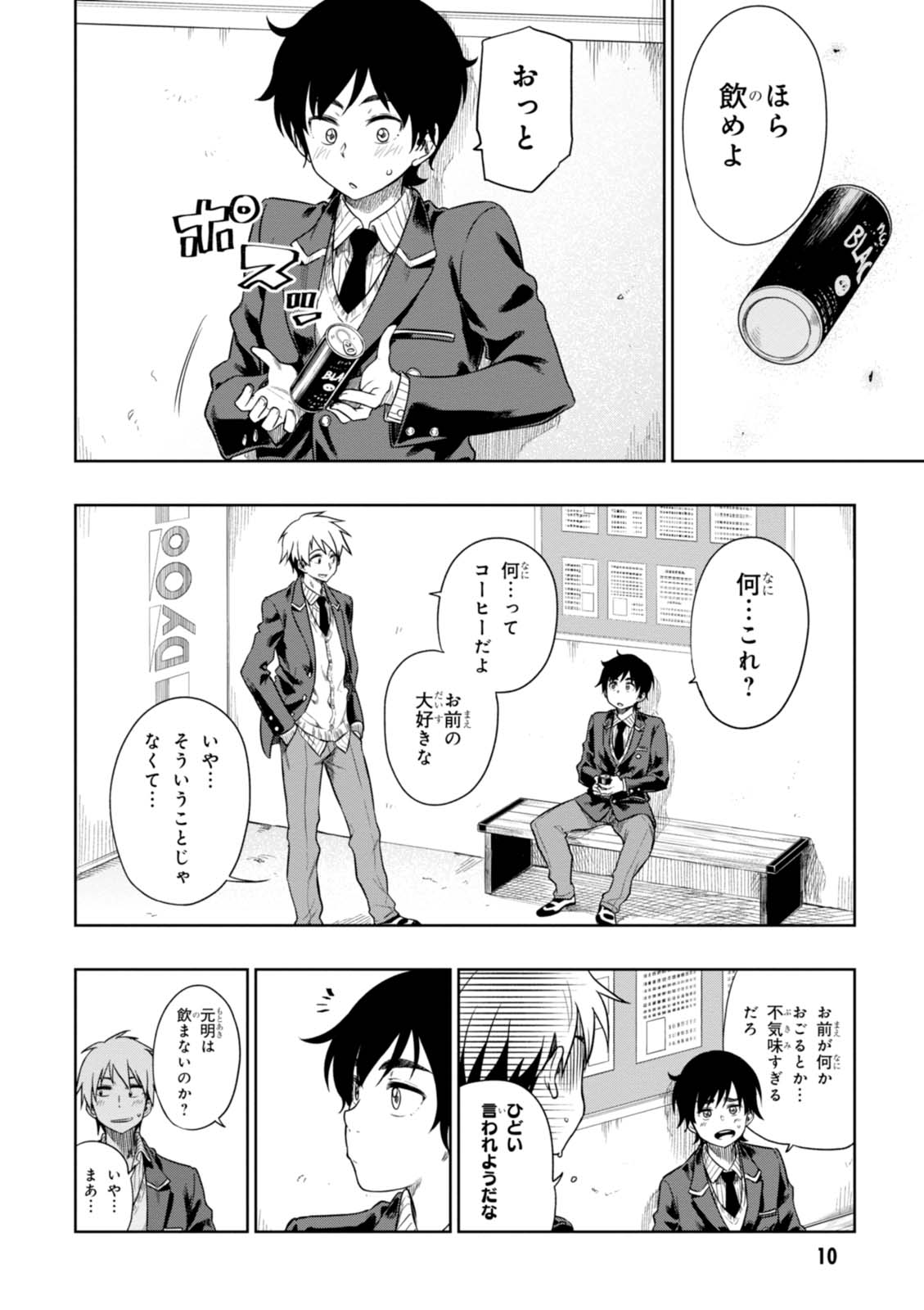 MATA, KATAOMOU - raw - Chapter 6 - https://jpdd.ccdd.to/JPDD/matakataomou/107649/b1ypzw25oze.jpg