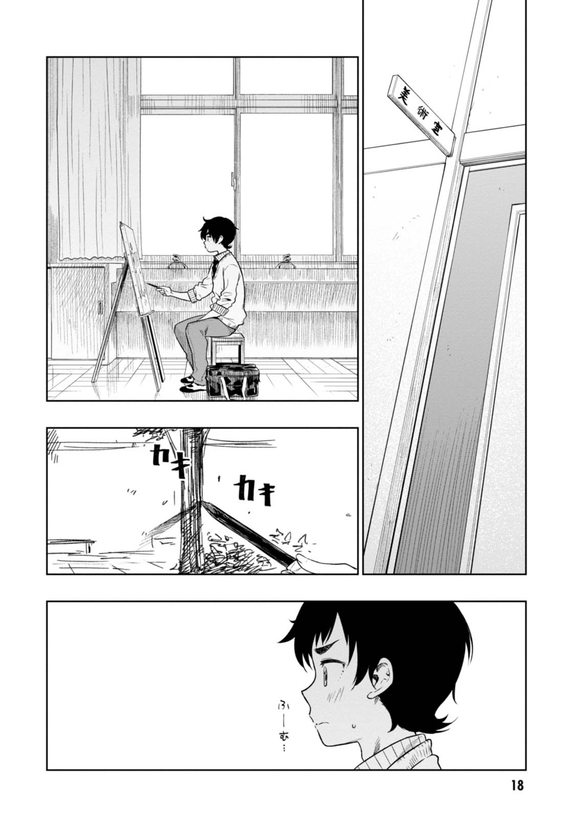 MATA, KATAOMOU - raw - Chapter 6 - https://jpdd.ccdd.to/JPDD/matakataomou/107649/cgmrakcaikw.jpg