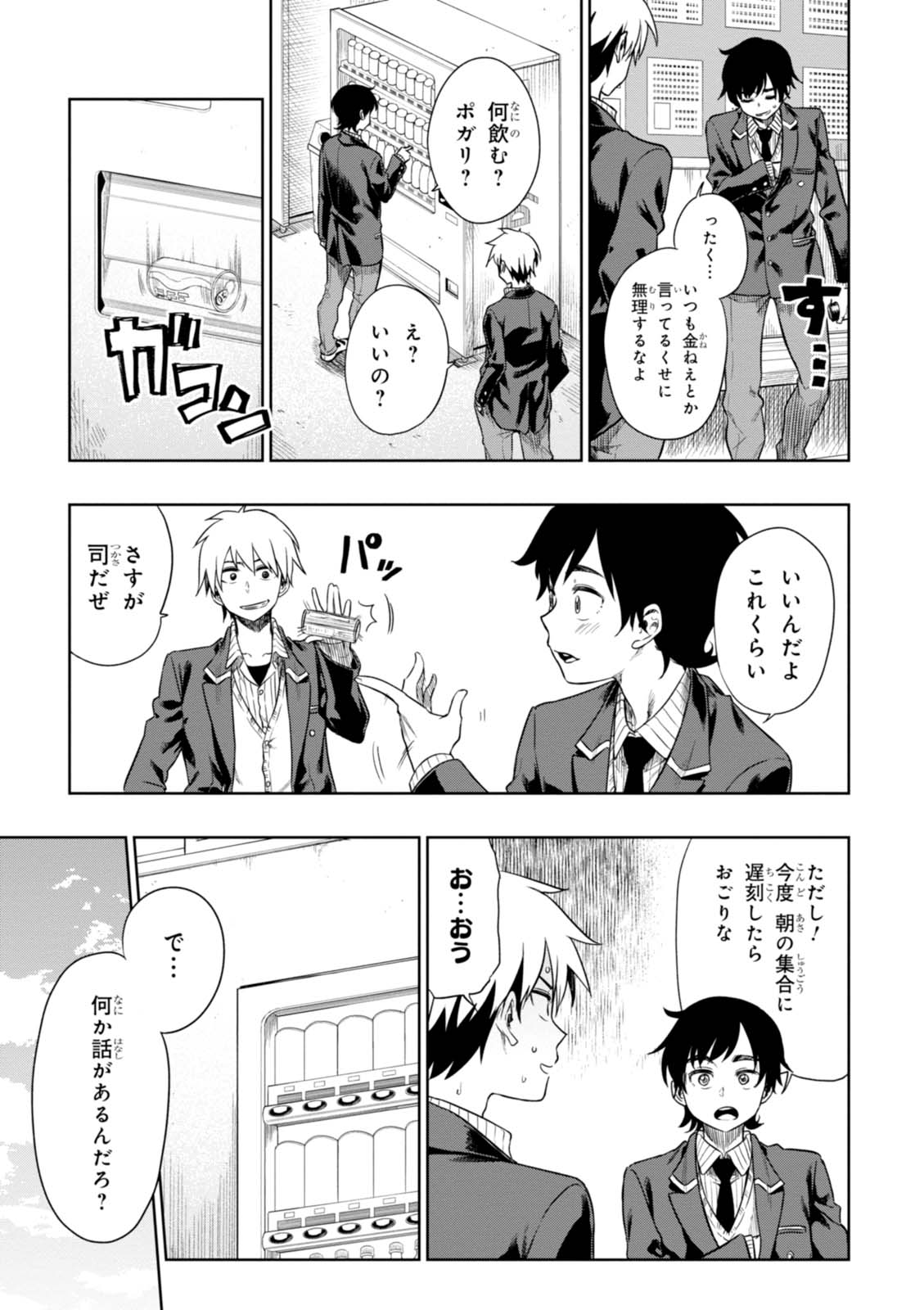 MATA, KATAOMOU - raw - Chapter 6 - https://jpdd.ccdd.to/JPDD/matakataomou/107649/ckr3c0ghlyh.jpg
