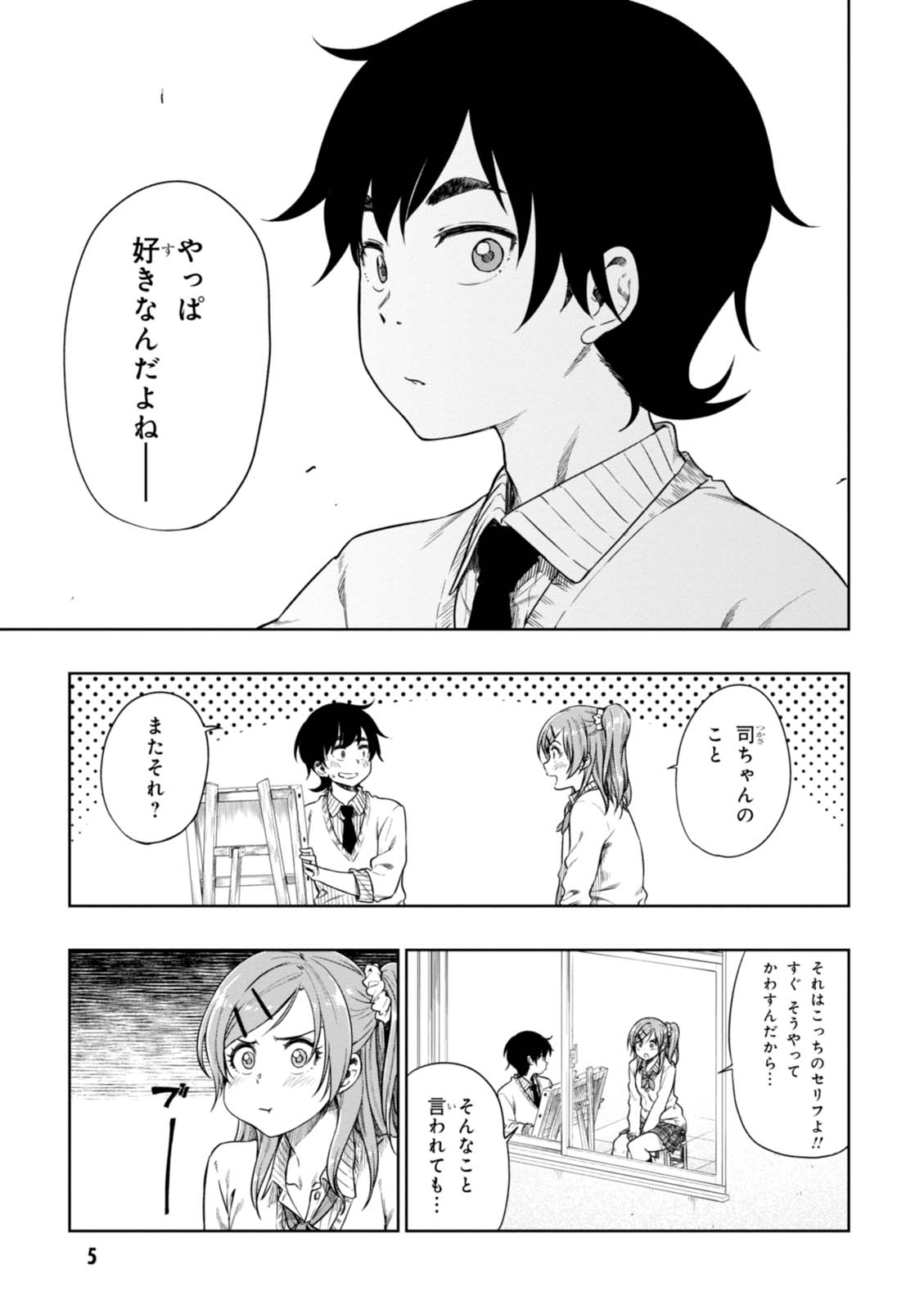 MATA, KATAOMOU - raw - Chapter 6 - https://jpdd.ccdd.to/JPDD/matakataomou/107649/eedjqkzt2x2.jpg