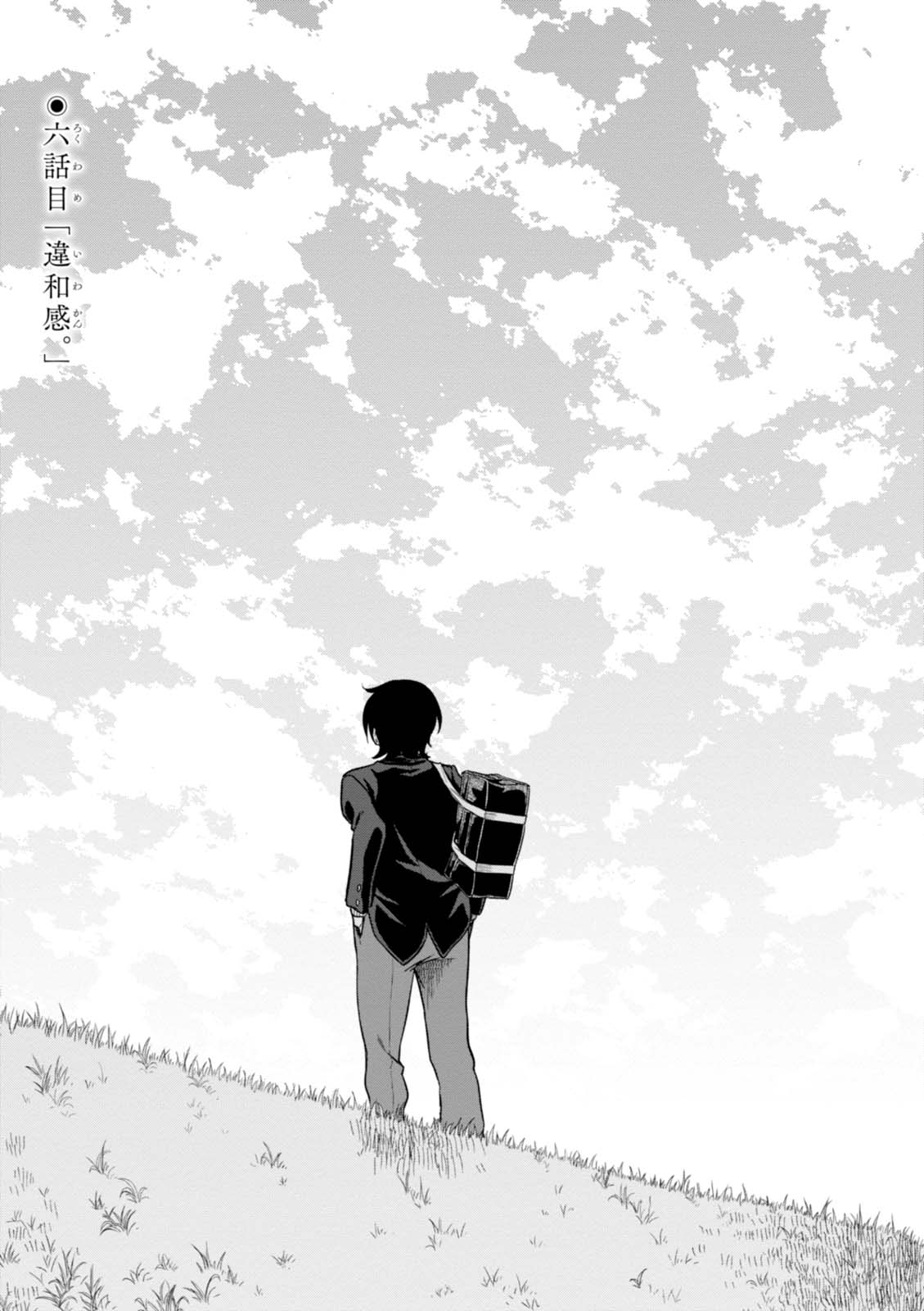 MATA, KATAOMOU - raw - Chapter 6 - https://jpdd.ccdd.to/JPDD/matakataomou/107649/ehnztjtrxcp.jpg