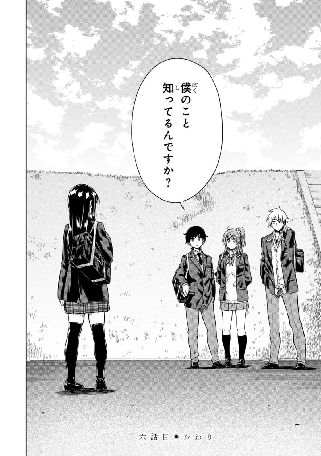 MATA, KATAOMOU - raw - Chapter 6 - https://jpdd.ccdd.to/JPDD/matakataomou/107649/g1fzidxbfni.jpg