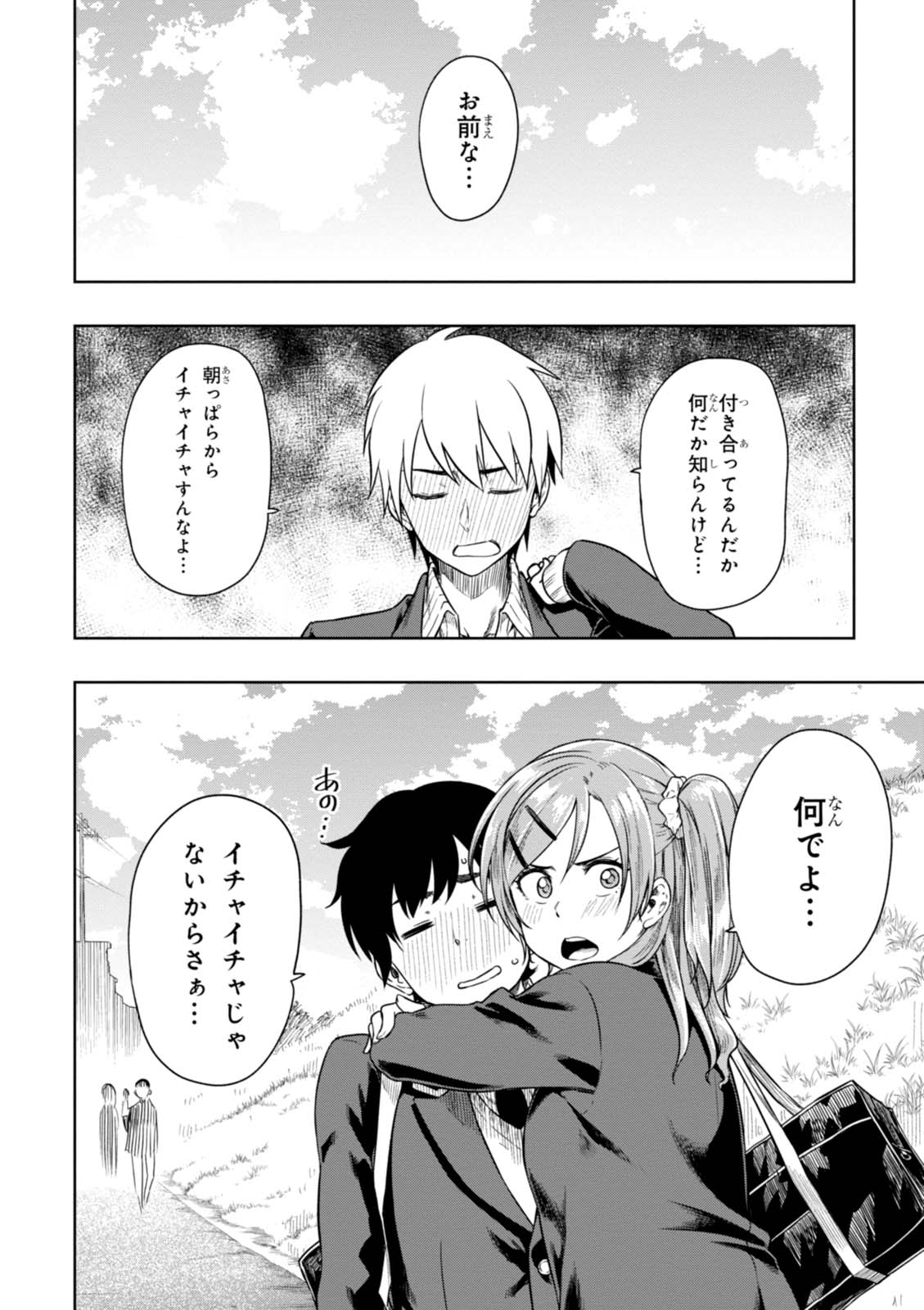 MATA, KATAOMOU - raw - Chapter 6 - https://jpdd.ccdd.to/JPDD/matakataomou/107649/j2fcb344rqn.jpg