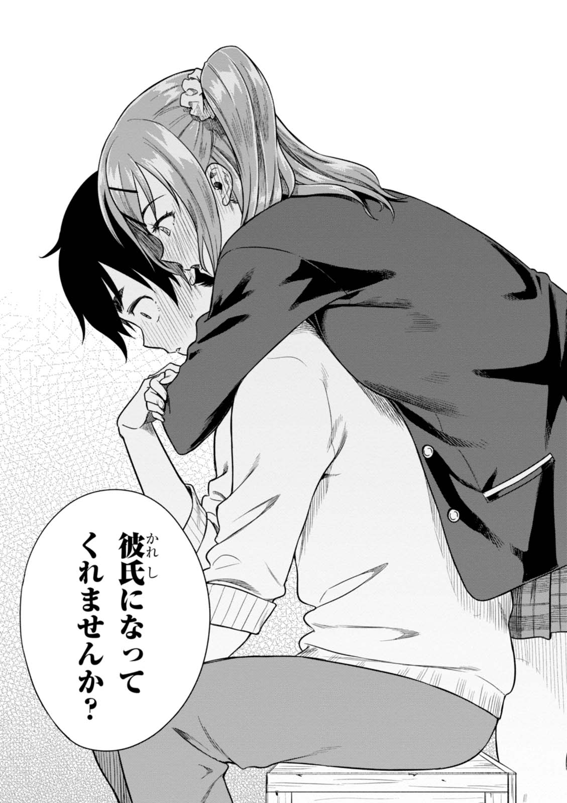 MATA, KATAOMOU - raw - Chapter 6 - https://jpdd.ccdd.to/JPDD/matakataomou/107649/lyqwvqcqem4.jpg