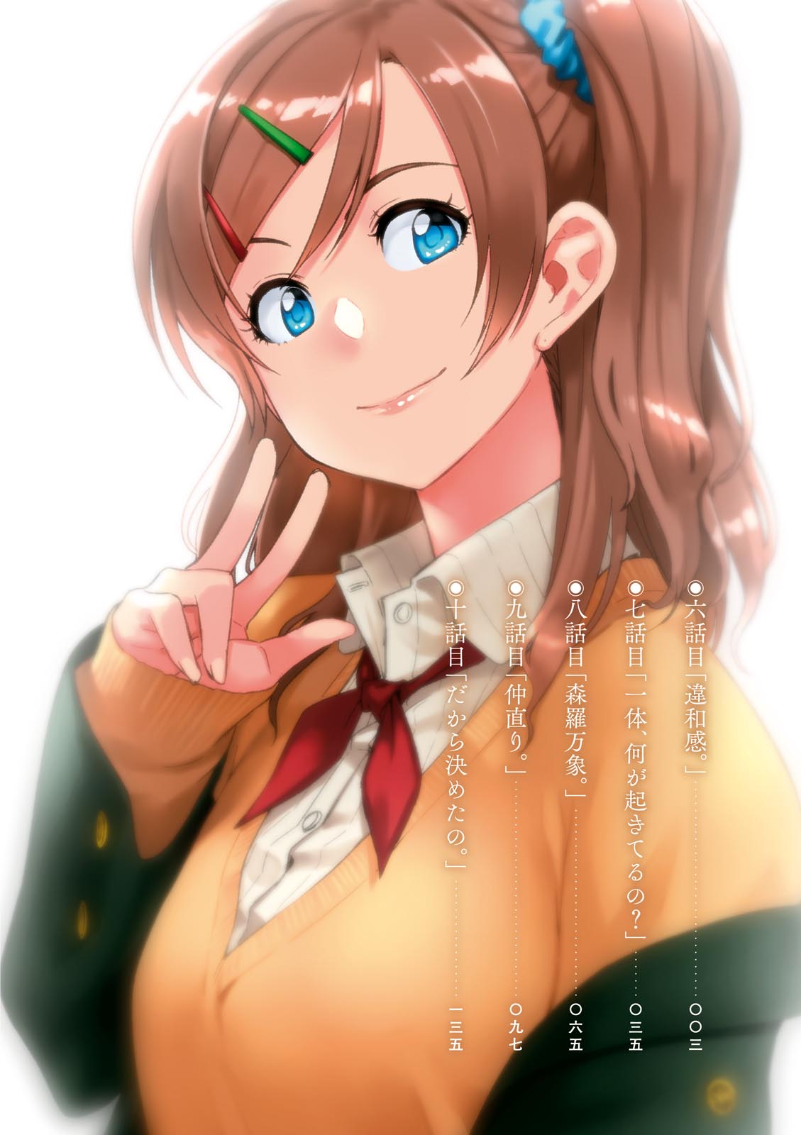 MATA, KATAOMOU - raw - Chapter 6 - https://jpdd.ccdd.to/JPDD/matakataomou/107649/mlkaucapays.jpg