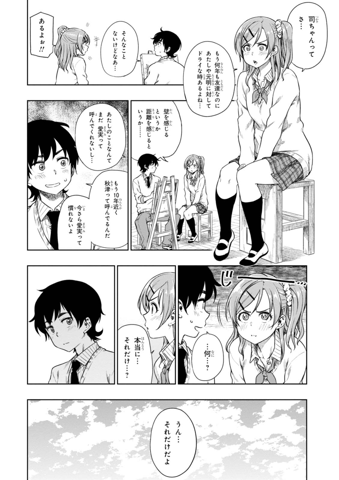 MATA, KATAOMOU - raw - Chapter 6 - https://jpdd.ccdd.to/JPDD/matakataomou/107649/wvrynxlwe13.jpg