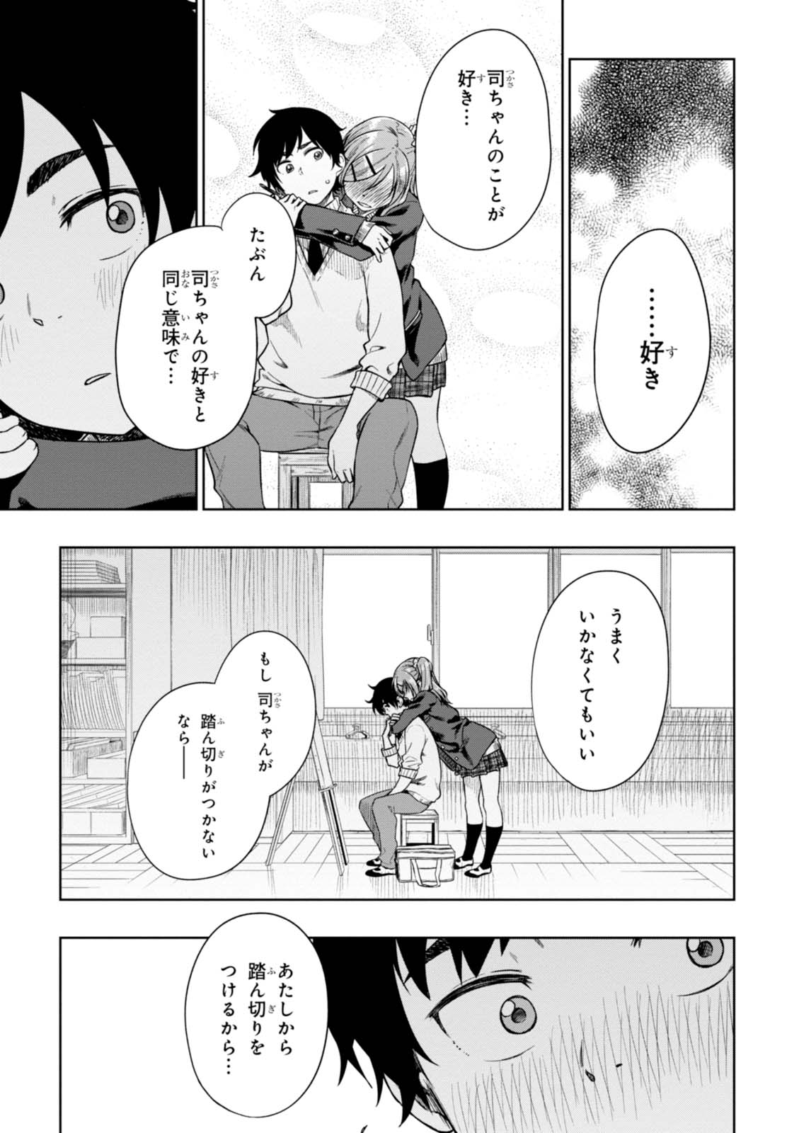 MATA, KATAOMOU - raw - Chapter 6 - https://jpdd.ccdd.to/JPDD/matakataomou/107649/xj2erihxocz.jpg