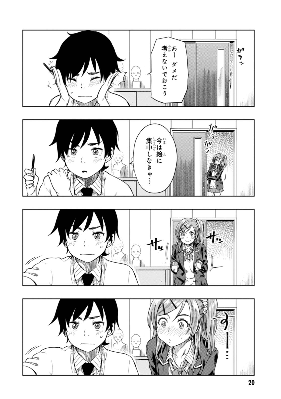 MATA, KATAOMOU - raw - Chapter 6 - https://jpdd.ccdd.to/JPDD/matakataomou/107649/yfccw0cf1fs.jpg