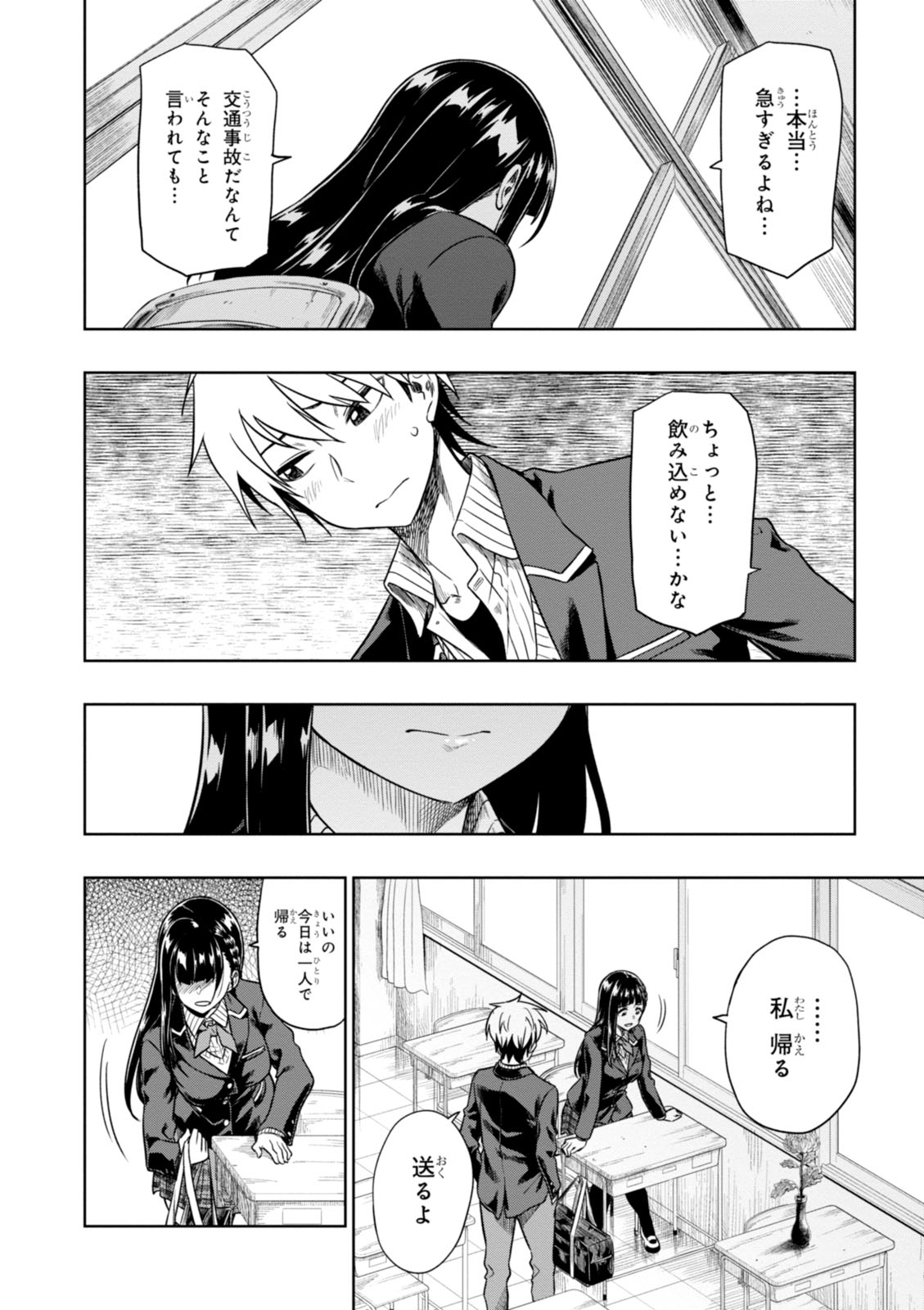 MATA, KATAOMOU - raw - Chapter 5 - https://jpdd.ccdd.to/JPDD/matakataomou/107650/0ddmp11ptbm.jpg