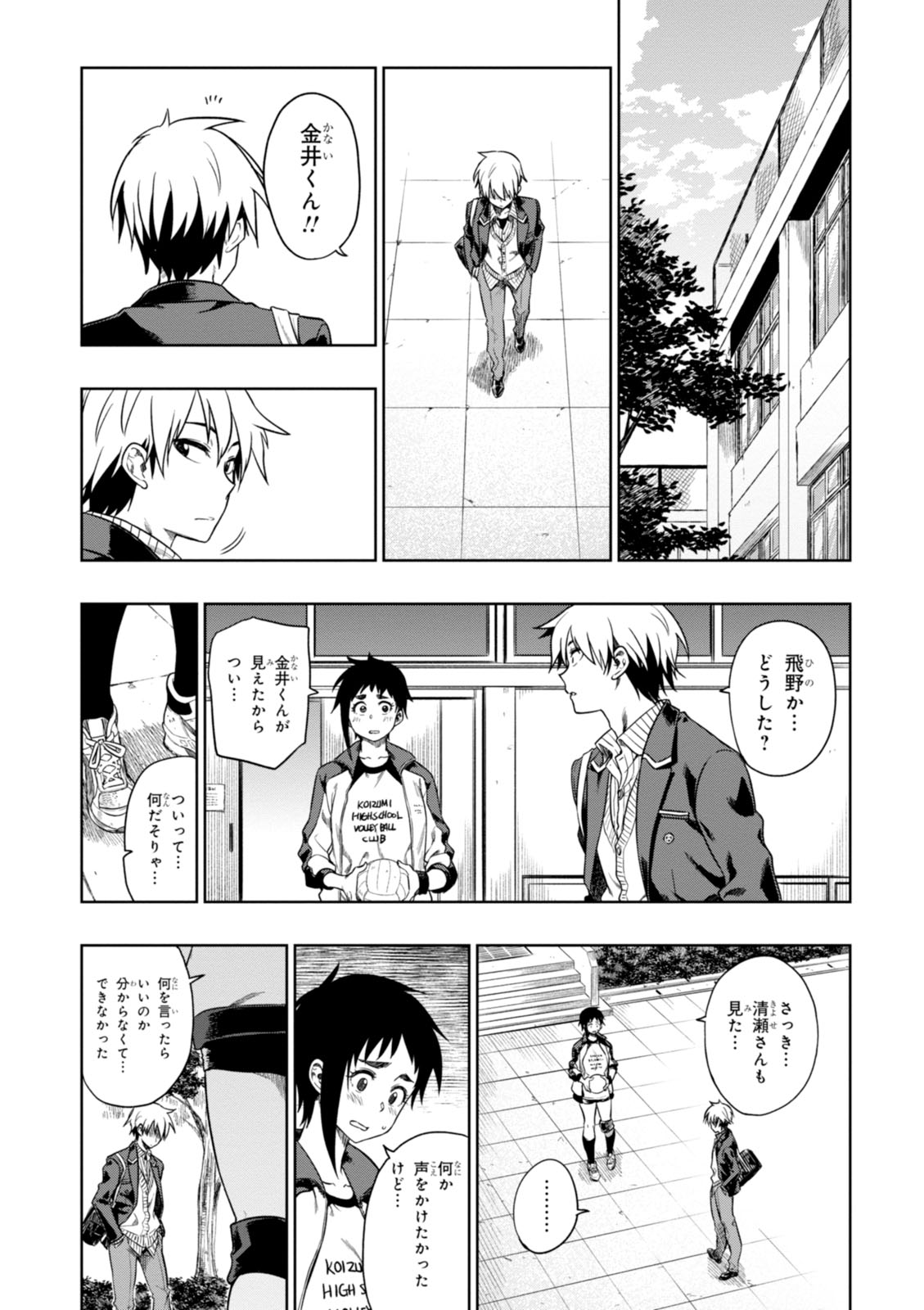 MATA, KATAOMOU - raw - Chapter 5 - https://jpdd.ccdd.to/JPDD/matakataomou/107650/0pc2qkk52mu.jpg