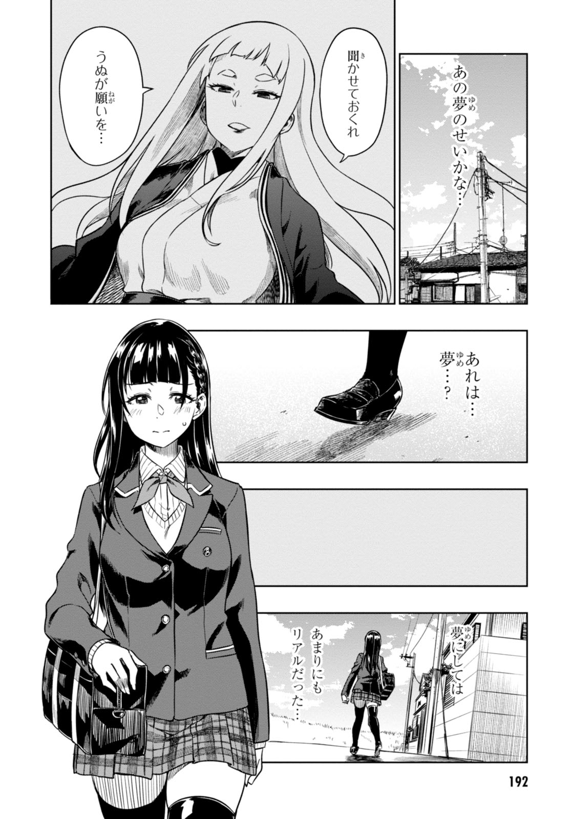 MATA, KATAOMOU - raw - Chapter 5 - https://jpdd.ccdd.to/JPDD/matakataomou/107650/1b3bmj11inr.jpg
