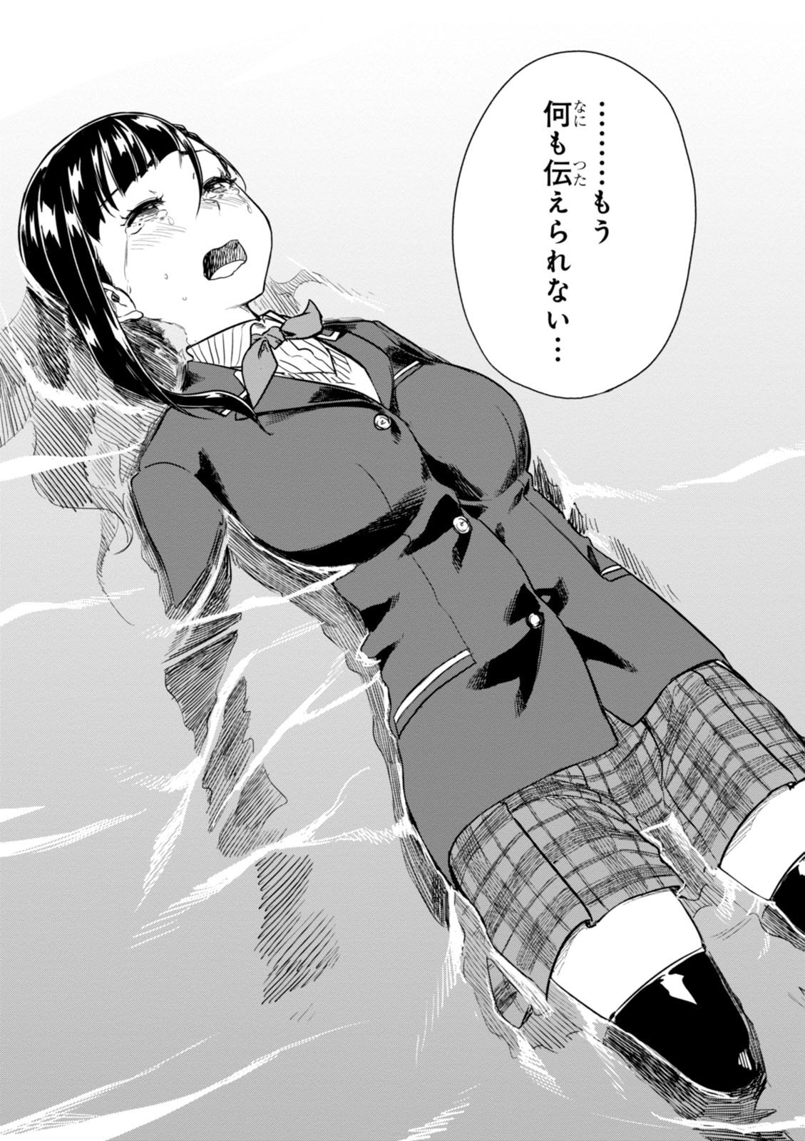 MATA, KATAOMOU - raw - Chapter 5 - https://jpdd.ccdd.to/JPDD/matakataomou/107650/50cmbujxlic.jpg