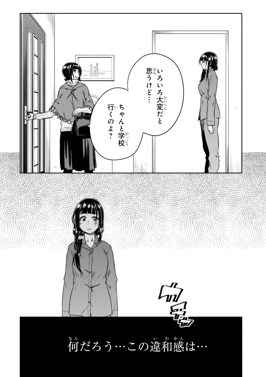 MATA, KATAOMOU - raw - Chapter 5 - https://jpdd.ccdd.to/JPDD/matakataomou/107650/55yajuttebq.jpg