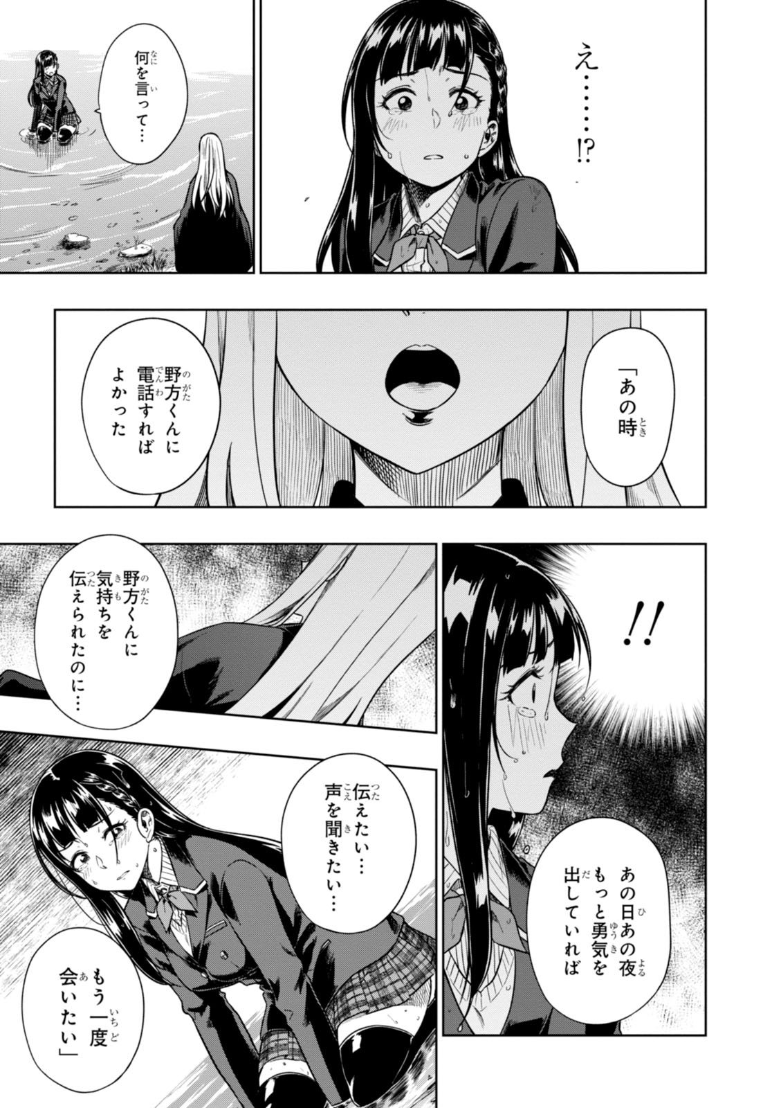 MATA, KATAOMOU - raw - Chapter 5 - https://jpdd.ccdd.to/JPDD/matakataomou/107650/5z1cupvmg2s.jpg