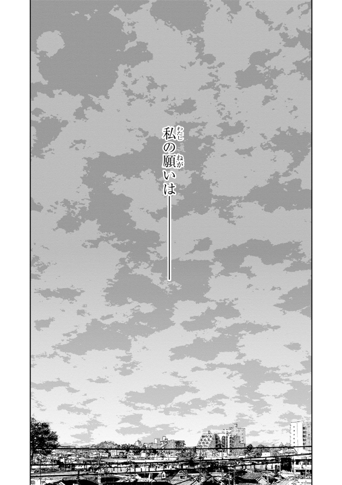 MATA, KATAOMOU - raw - Chapter 5 - https://jpdd.ccdd.to/JPDD/matakataomou/107650/a2n1shn10d2.jpg