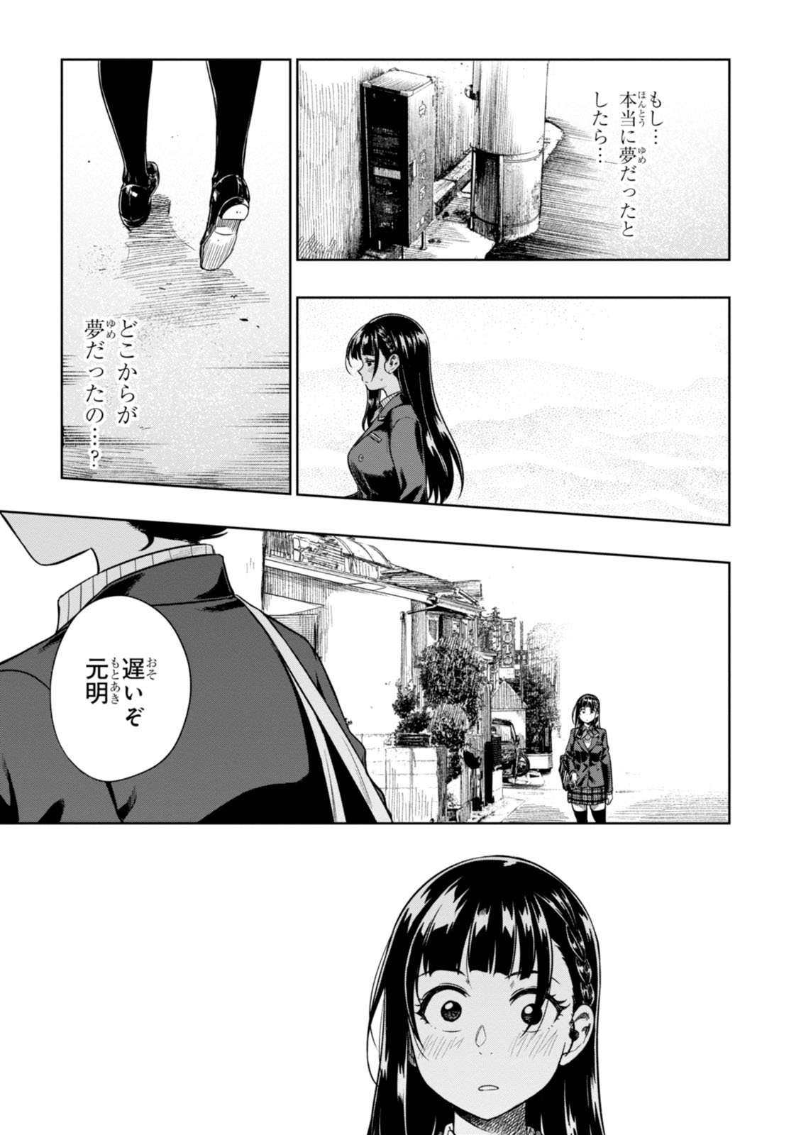 MATA, KATAOMOU - raw - Chapter 5 - https://jpdd.ccdd.to/JPDD/matakataomou/107650/ag4shbhvvzp.jpg