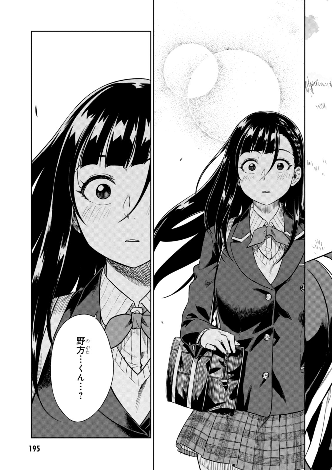 MATA, KATAOMOU - raw - Chapter 5 - https://jpdd.ccdd.to/JPDD/matakataomou/107650/bhzjgjqgwkn.jpg