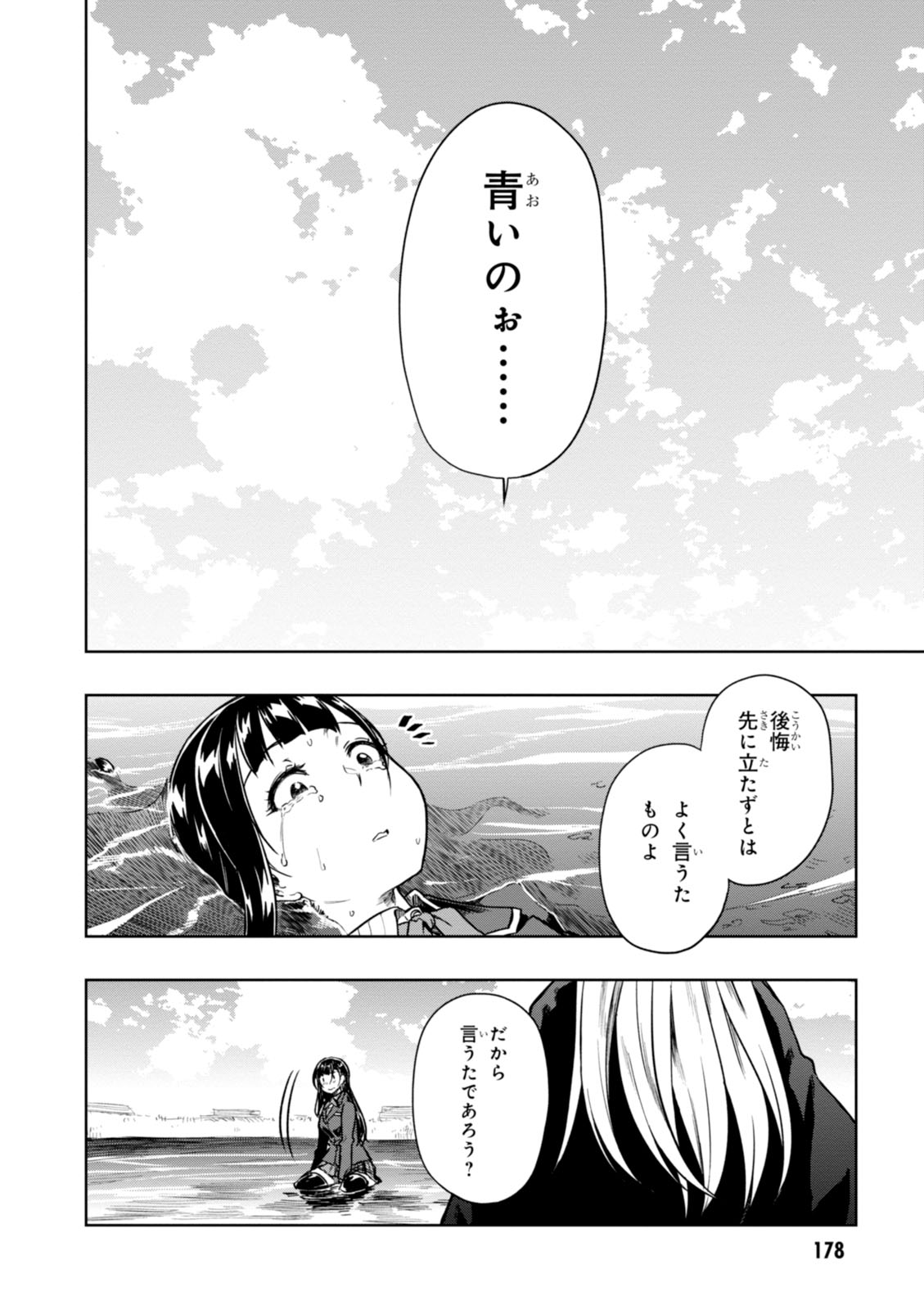 MATA, KATAOMOU - raw - Chapter 5 - https://jpdd.ccdd.to/JPDD/matakataomou/107650/bqnl3cjsxpt.jpg