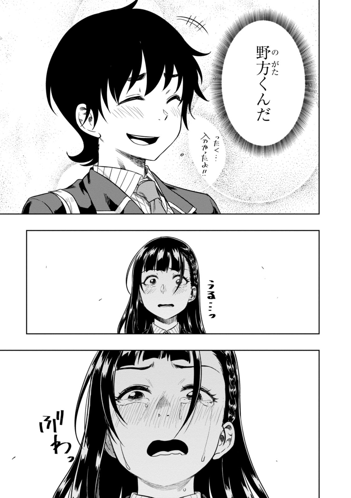 MATA, KATAOMOU - raw - Chapter 5 - https://jpdd.ccdd.to/JPDD/matakataomou/107650/c1zgaupxyp5.jpg