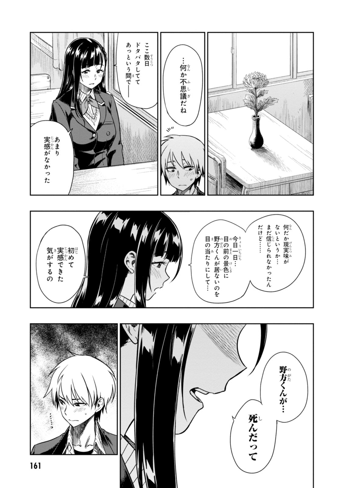MATA, KATAOMOU - raw - Chapter 5 - https://jpdd.ccdd.to/JPDD/matakataomou/107650/cvsqrh5nrjo.jpg