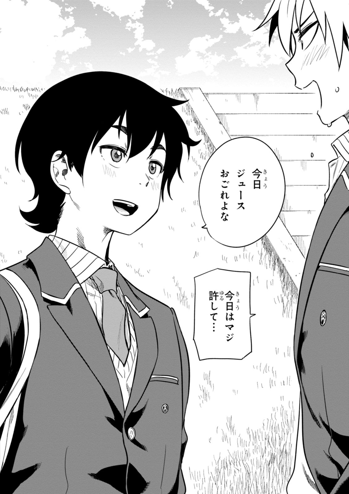 MATA, KATAOMOU - raw - Chapter 5 - https://jpdd.ccdd.to/JPDD/matakataomou/107650/f5dtbvbcpte.jpg