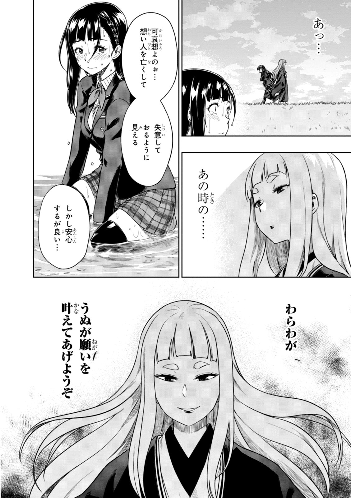 MATA, KATAOMOU - raw - Chapter 5 - https://jpdd.ccdd.to/JPDD/matakataomou/107650/fgkygtkb5s4.jpg