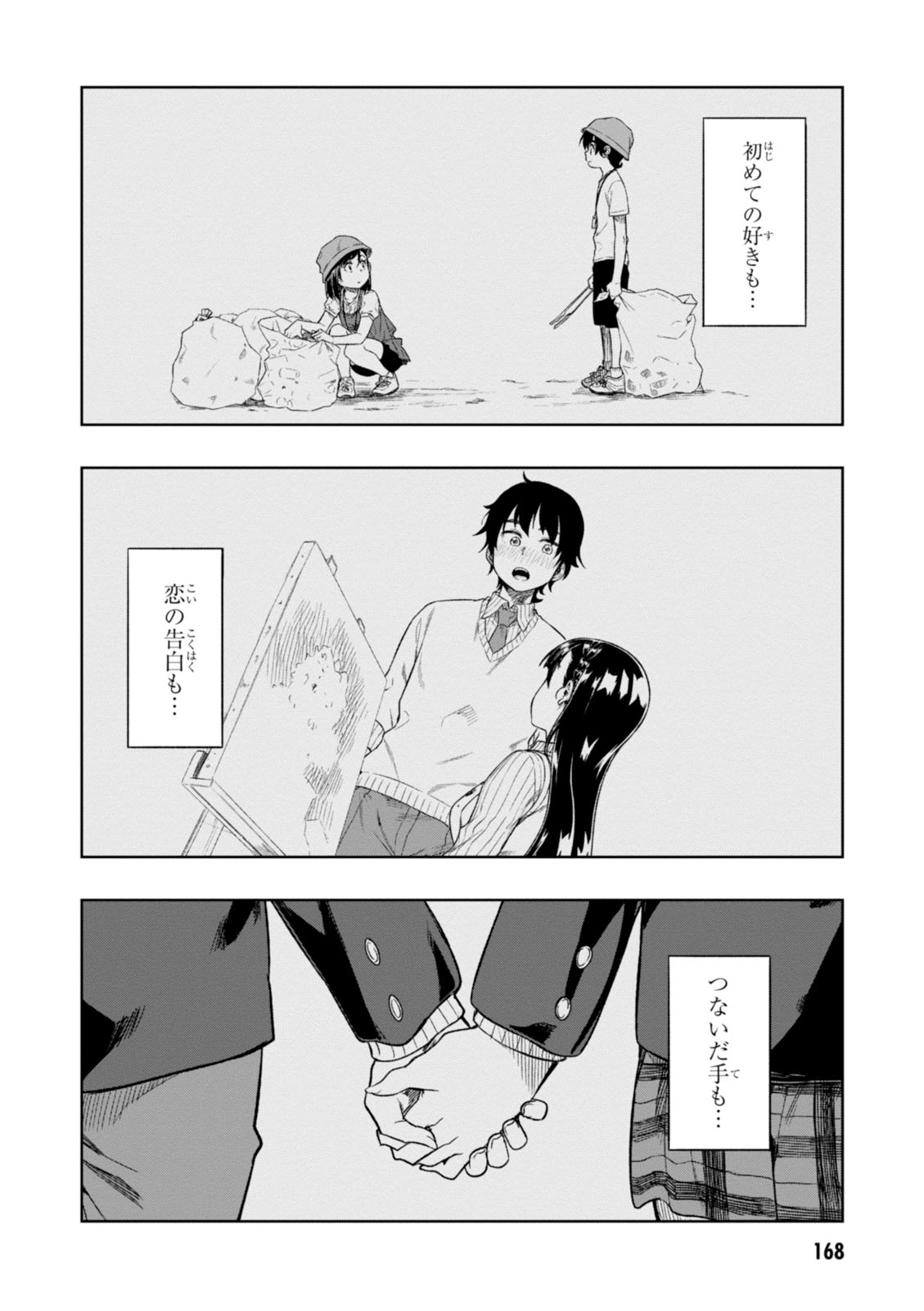 MATA, KATAOMOU - raw - Chapter 5 - https://jpdd.ccdd.to/JPDD/matakataomou/107650/ghenitcu2qo.jpg