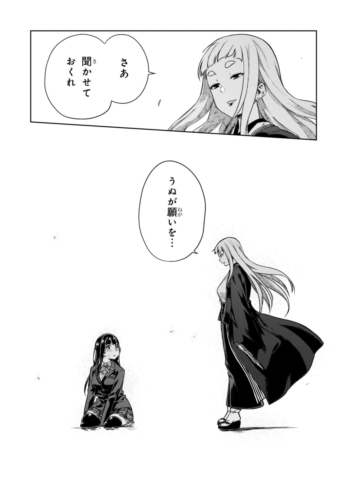 MATA, KATAOMOU - raw - Chapter 5 - https://jpdd.ccdd.to/JPDD/matakataomou/107650/ktpvfvrddv1.jpg