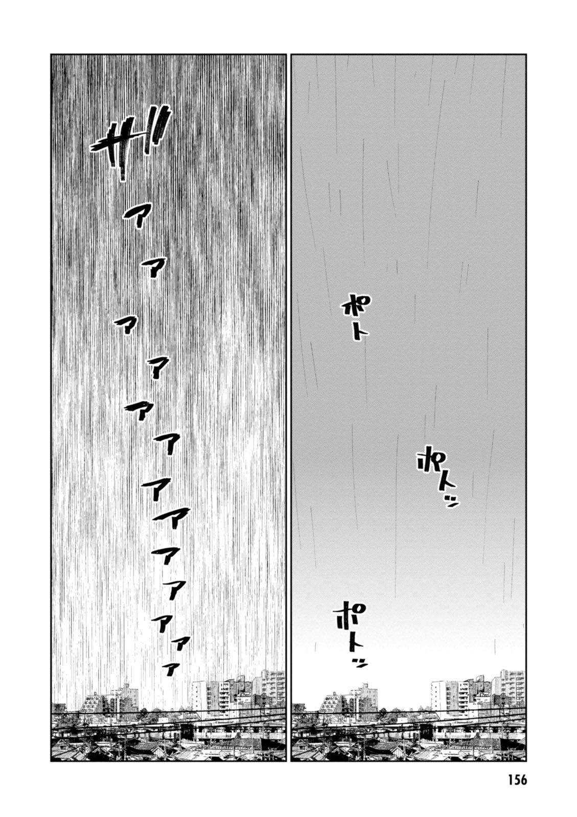 MATA, KATAOMOU - raw - Chapter 5 - https://jpdd.ccdd.to/JPDD/matakataomou/107650/kw0nvtdumfq.jpg
