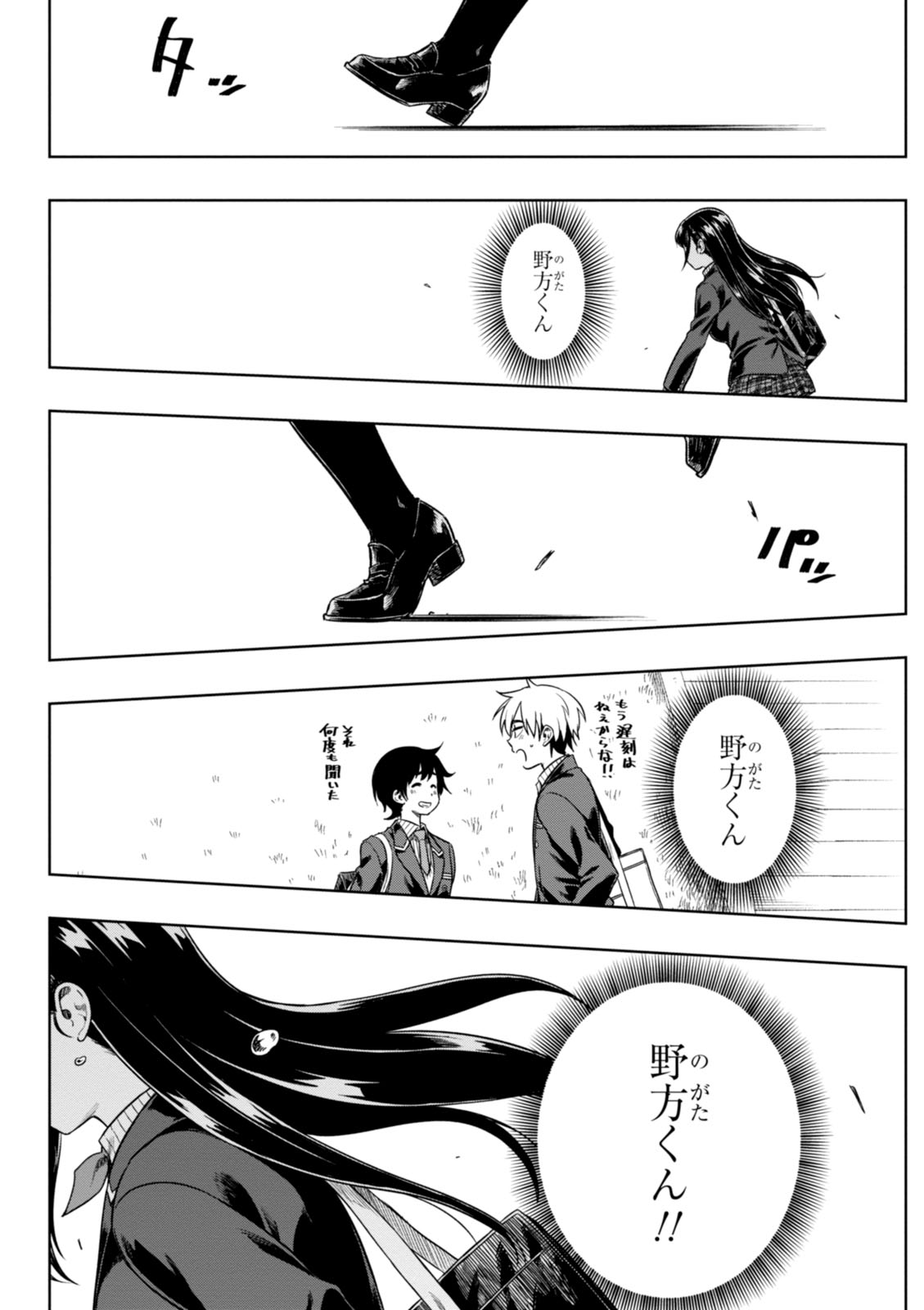 MATA, KATAOMOU - raw - Chapter 5 - https://jpdd.ccdd.to/JPDD/matakataomou/107650/l1z2kxul3q1.jpg