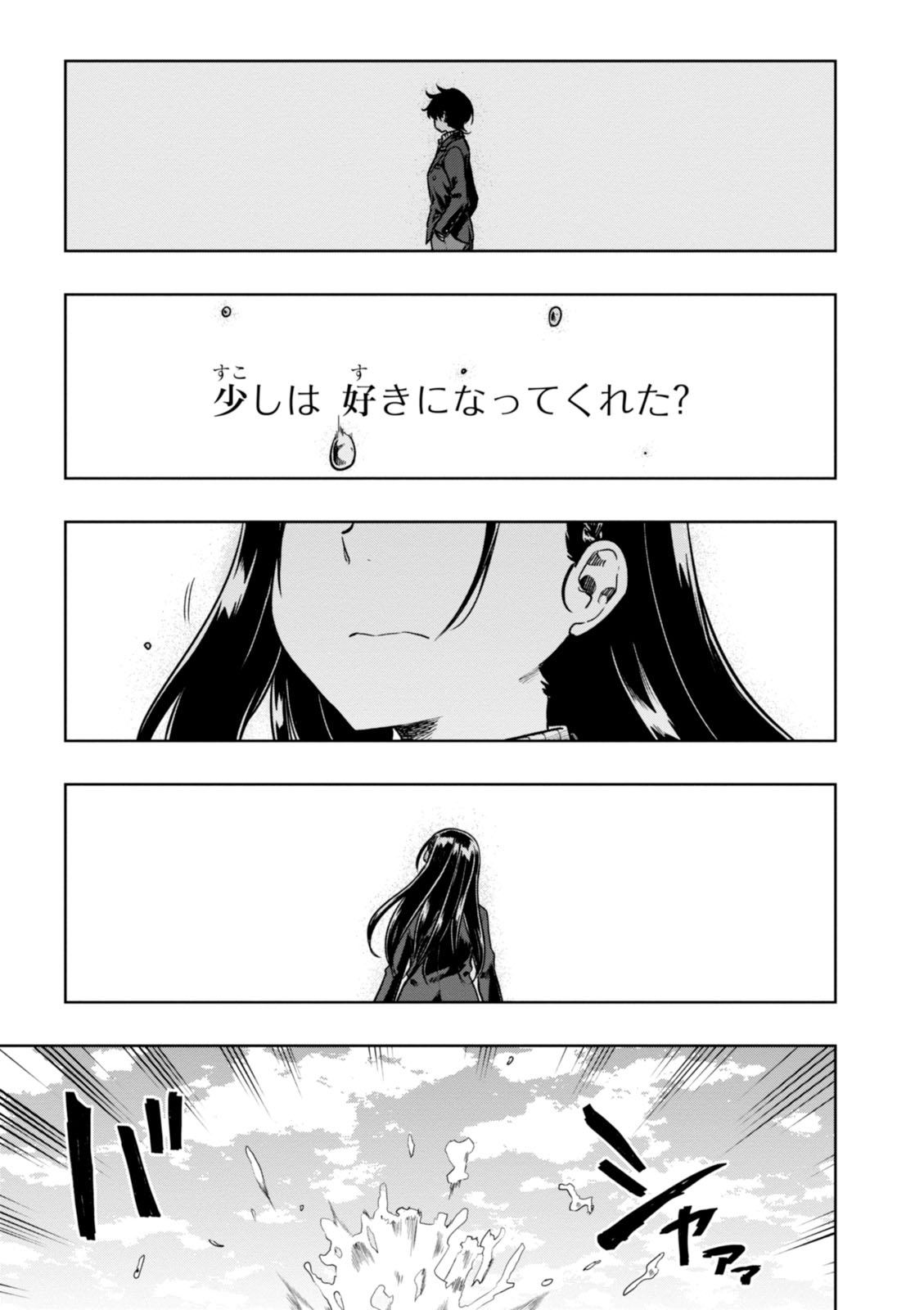 MATA, KATAOMOU - raw - Chapter 5 - https://jpdd.ccdd.to/JPDD/matakataomou/107650/ld5p3ijj2ml.jpg