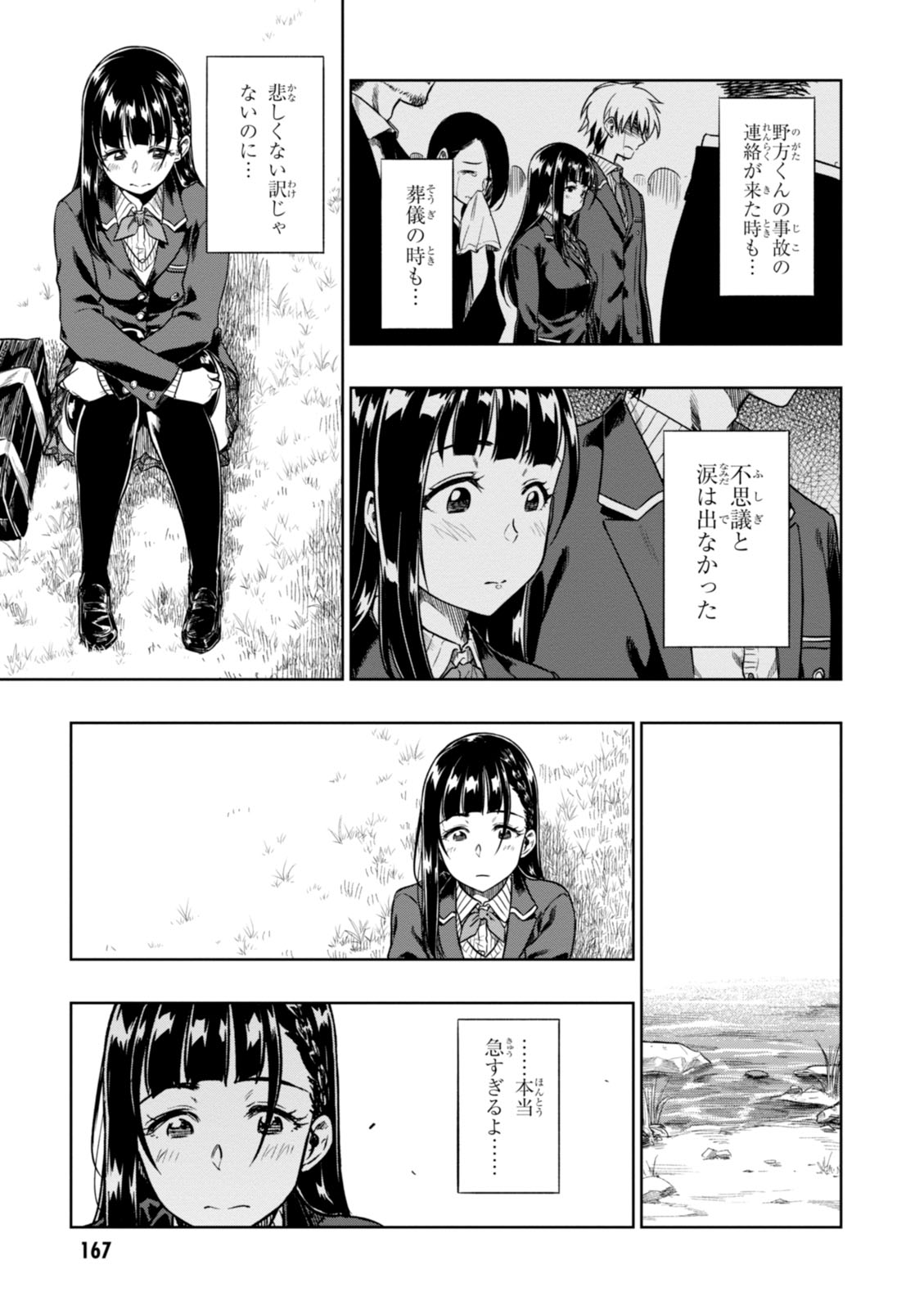 MATA, KATAOMOU - raw - Chapter 5 - https://jpdd.ccdd.to/JPDD/matakataomou/107650/lm1jwgmyawz.jpg