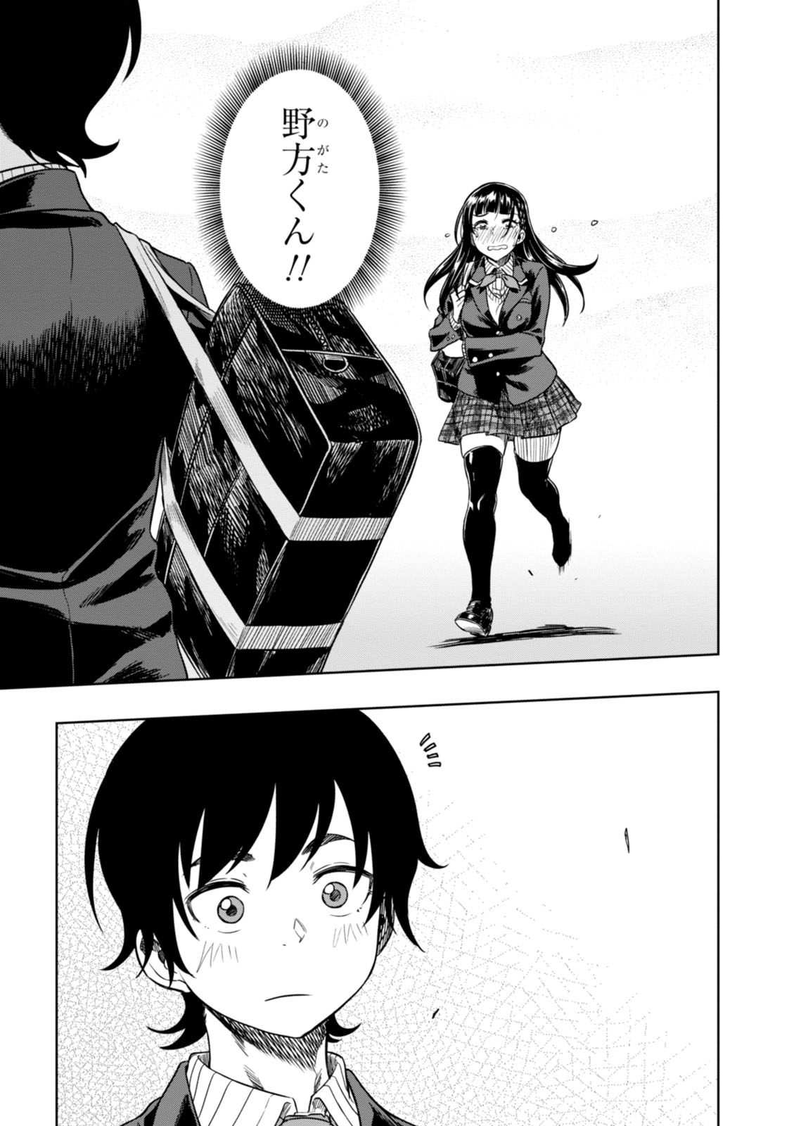 MATA, KATAOMOU - raw - Chapter 5 - https://jpdd.ccdd.to/JPDD/matakataomou/107650/qeyd4cbgzrz.jpg
